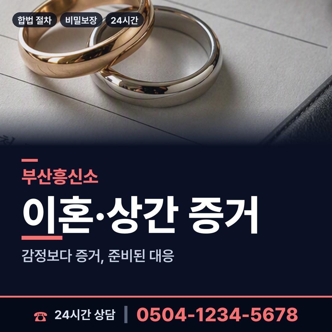 부산 연산제9동 심부름센터추천 상담 안내