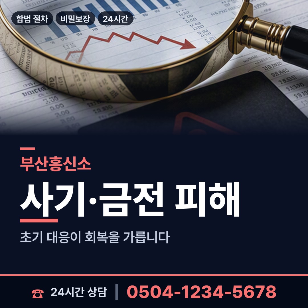 부산 연산제9동 배우자행적조사 상담 안내