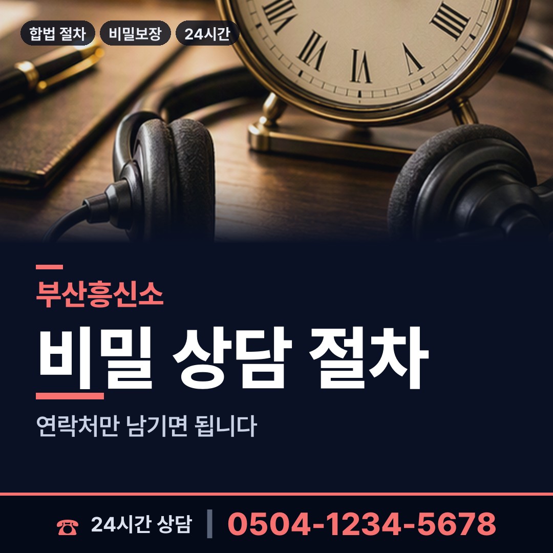 부산 연산제9동 배우자외도탐정 상담 안내