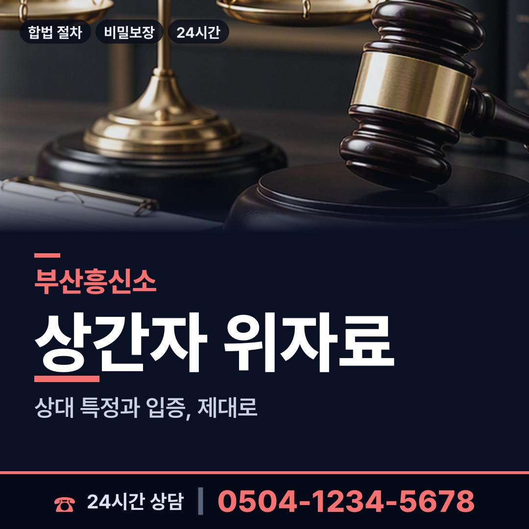 부산 연산제9동 즉시출동 상담 안내