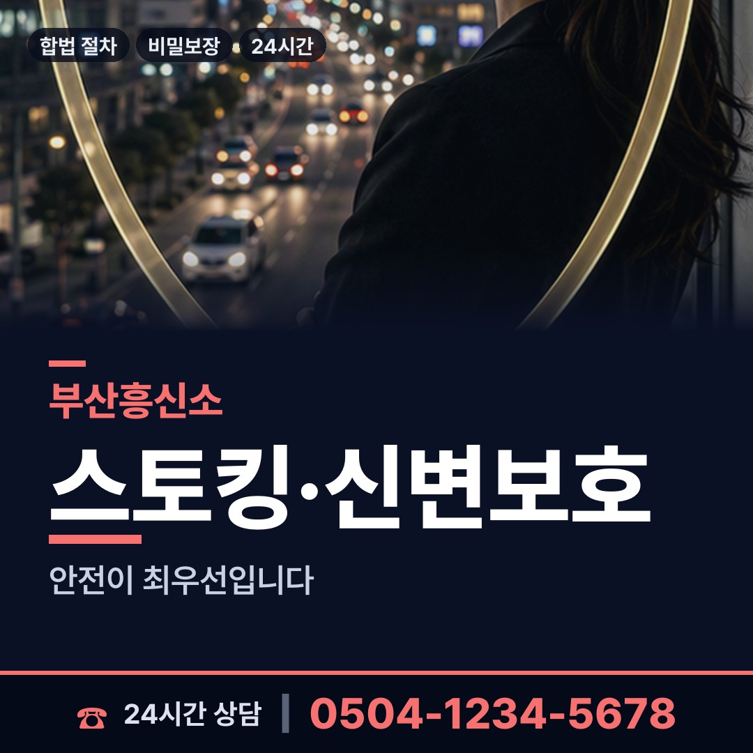 부산 연산제9동 별거증거 상담 안내